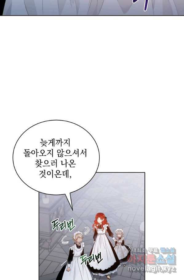 악녀 황후님이 날 너무 좋아해 5화 24