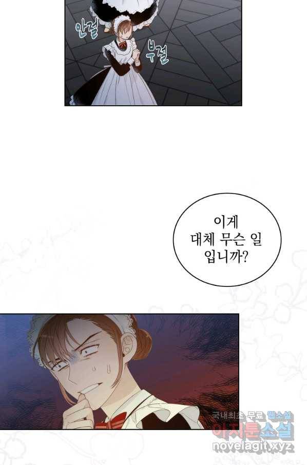 악녀 황후님이 날 너무 좋아해 5화 25