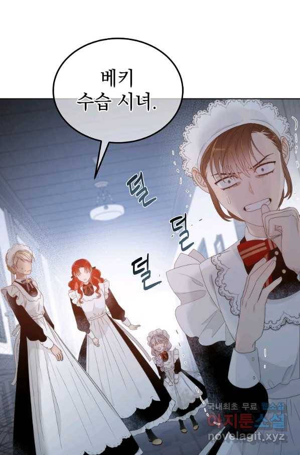 악녀 황후님이 날 너무 좋아해 5화 28