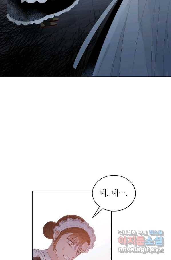 악녀 황후님이 날 너무 좋아해 5화 29