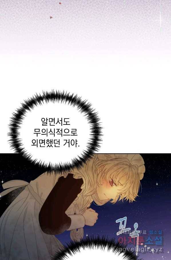 악녀 황후님이 날 너무 좋아해 5화 35