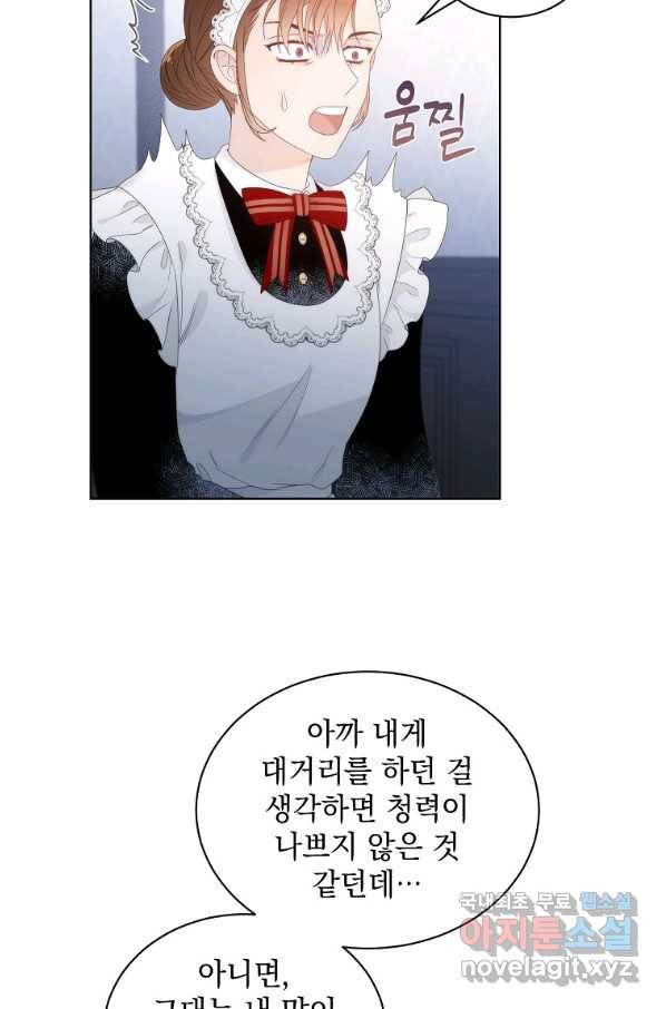 악녀 황후님이 날 너무 좋아해 5화 39