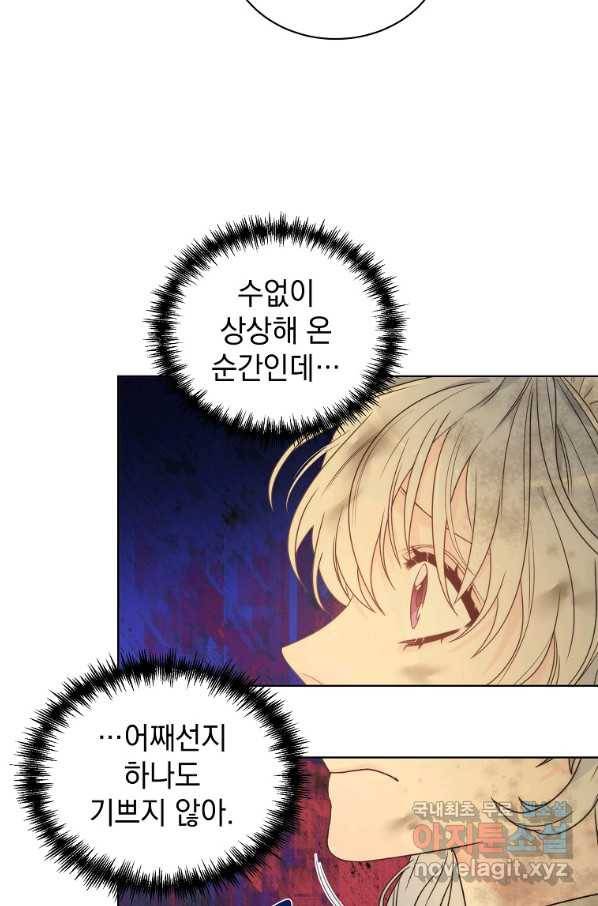 악녀 황후님이 날 너무 좋아해 5화 41