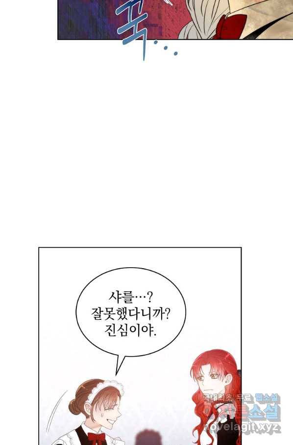 악녀 황후님이 날 너무 좋아해 5화 42