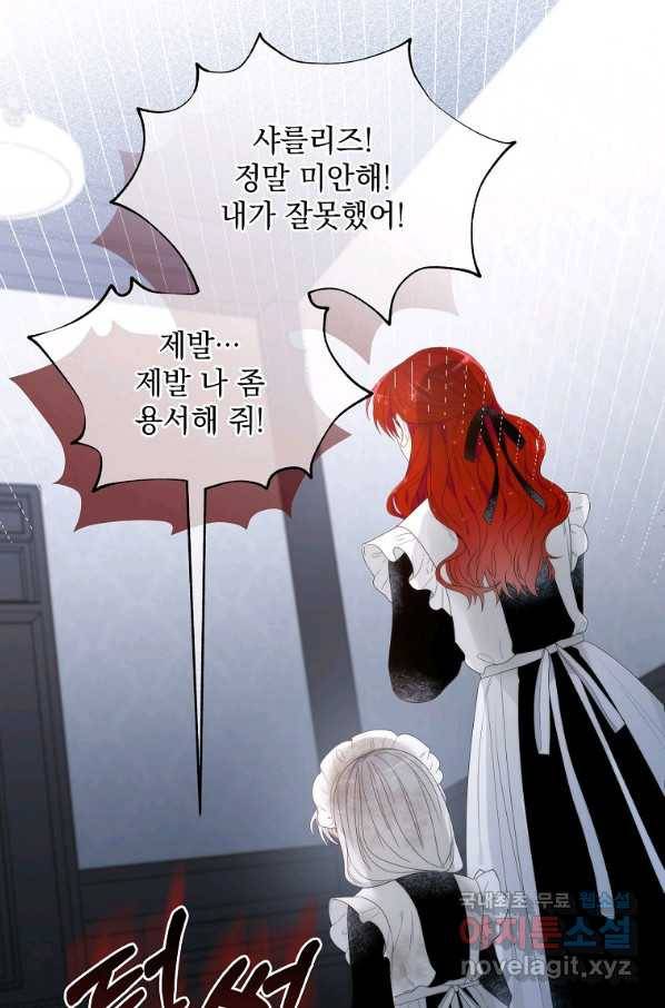 악녀 황후님이 날 너무 좋아해 5화 50