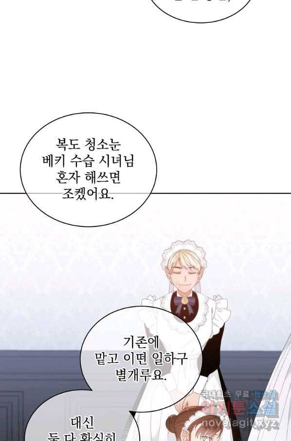 악녀 황후님이 날 너무 좋아해 5화 55