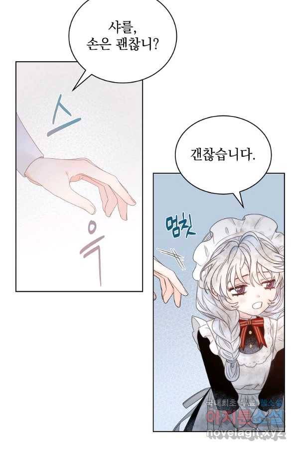 악녀 황후님이 날 너무 좋아해 5화 62