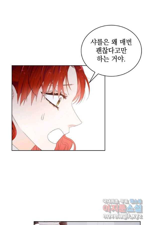 악녀 황후님이 날 너무 좋아해 5화 63