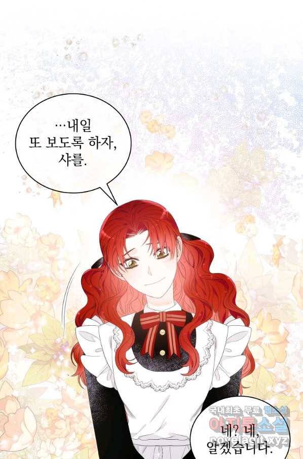 악녀 황후님이 날 너무 좋아해 5화 67