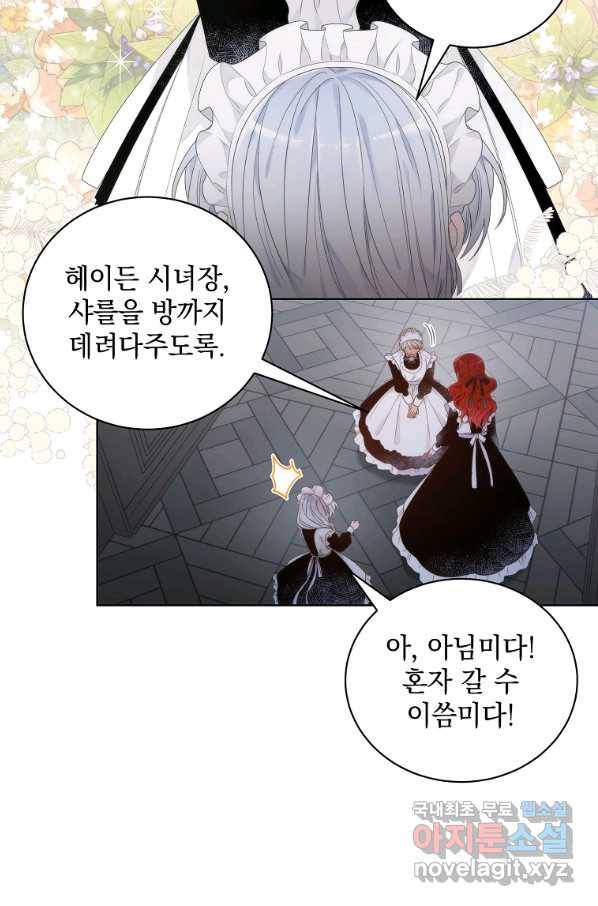 악녀 황후님이 날 너무 좋아해 5화 68