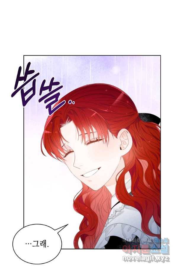 악녀 황후님이 날 너무 좋아해 5화 69