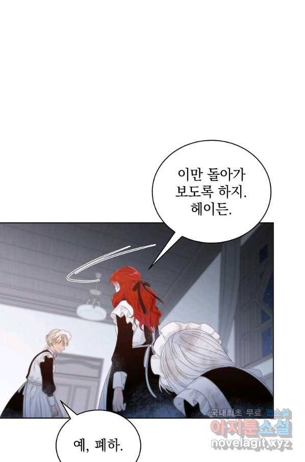 악녀 황후님이 날 너무 좋아해 5화 70
