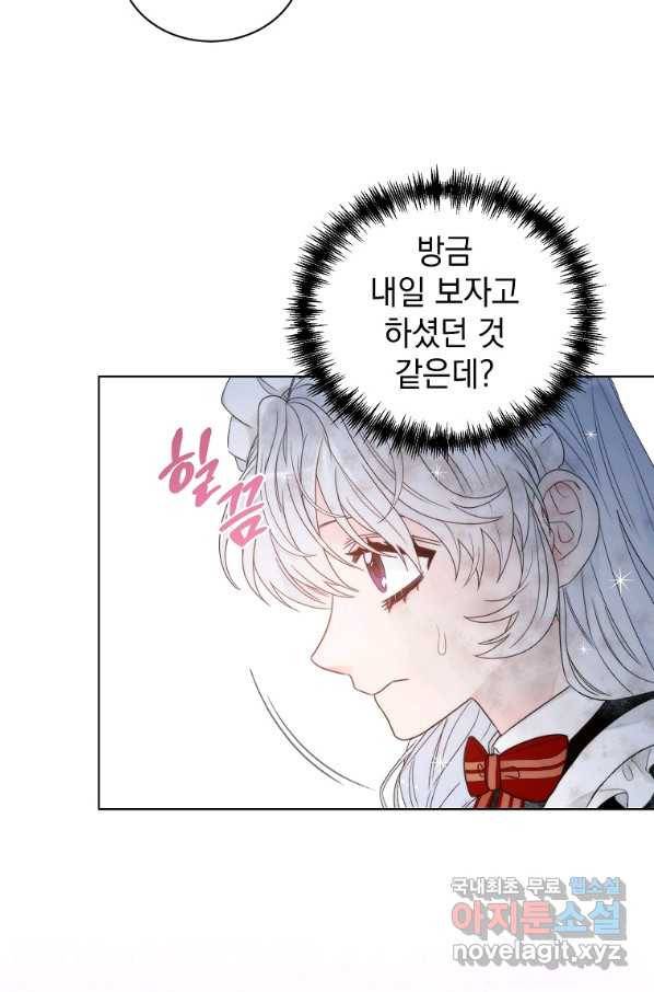 악녀 황후님이 날 너무 좋아해 5화 71