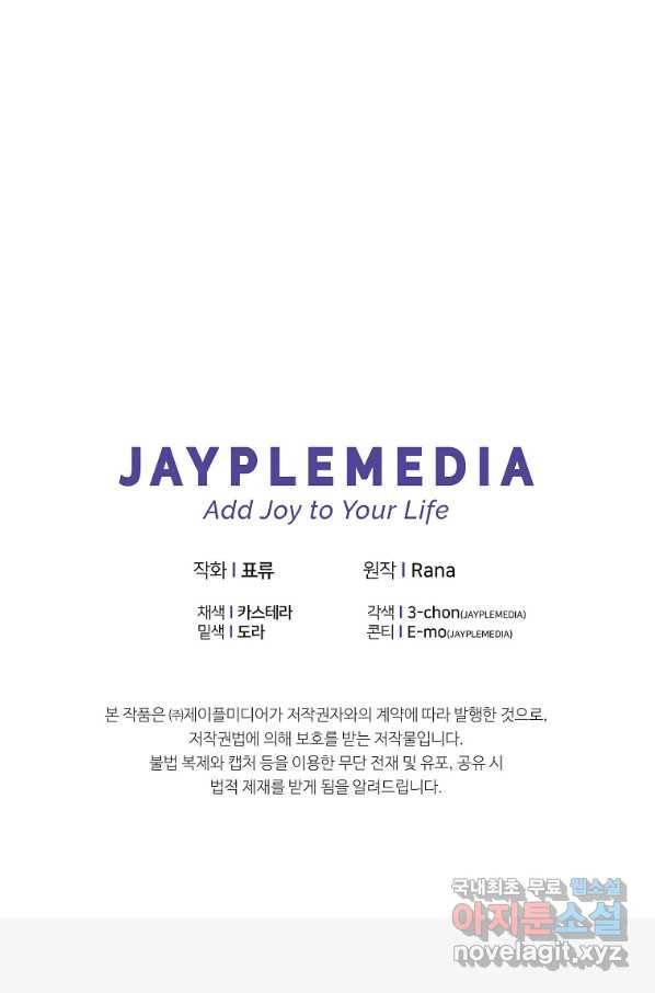 악녀 황후님이 날 너무 좋아해 5화 74