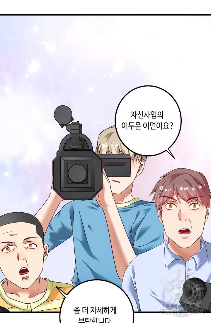 나혼자 어그로성 레벨업 67화 2