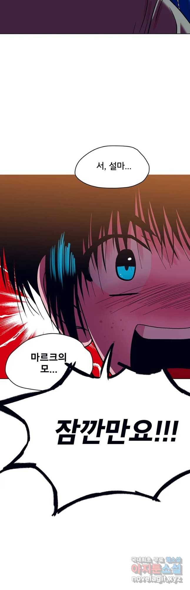 뇌명의 하라 10화 첫사랑 2