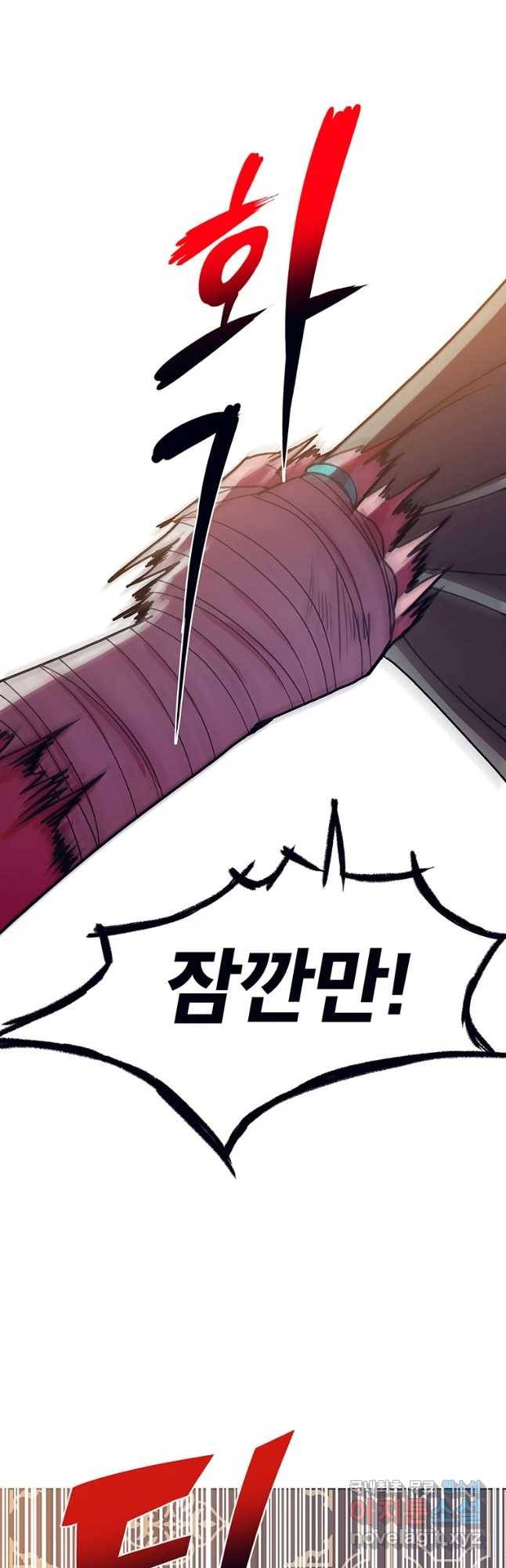 뇌명의 하라 10화 첫사랑 3