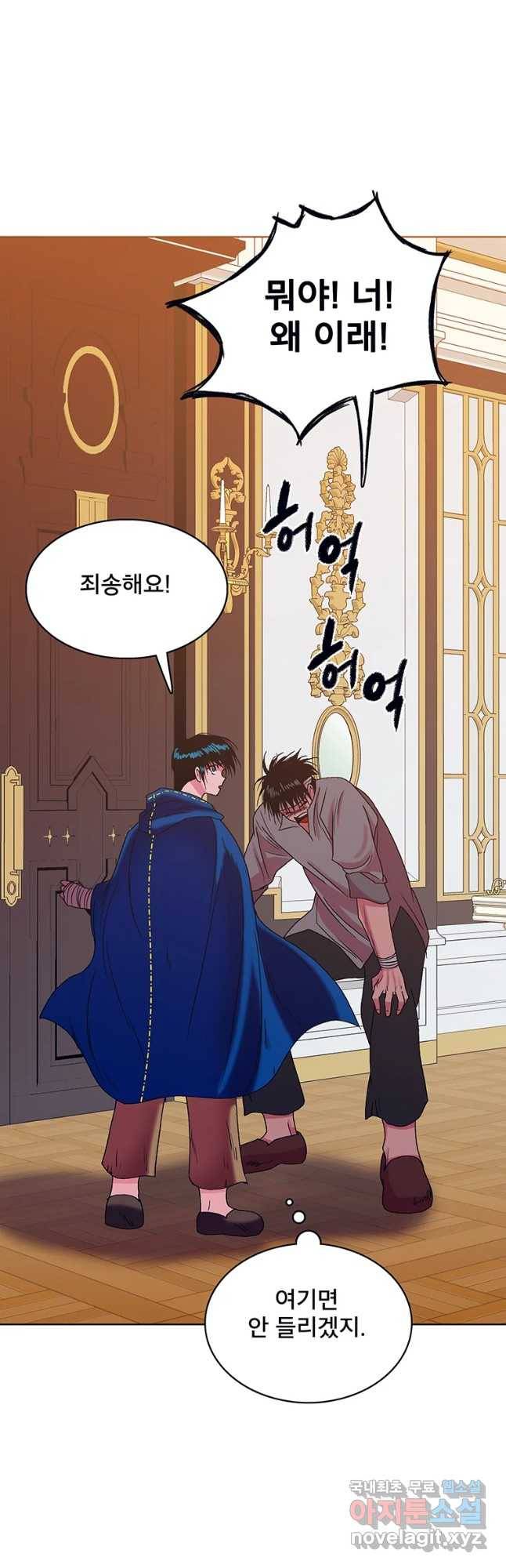 뇌명의 하라 10화 첫사랑 7