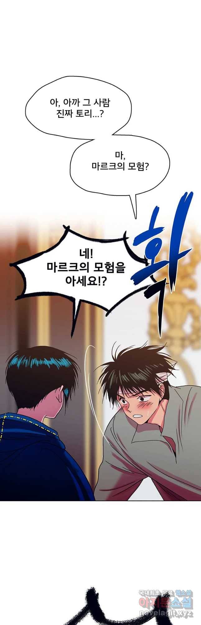 뇌명의 하라 10화 첫사랑 9