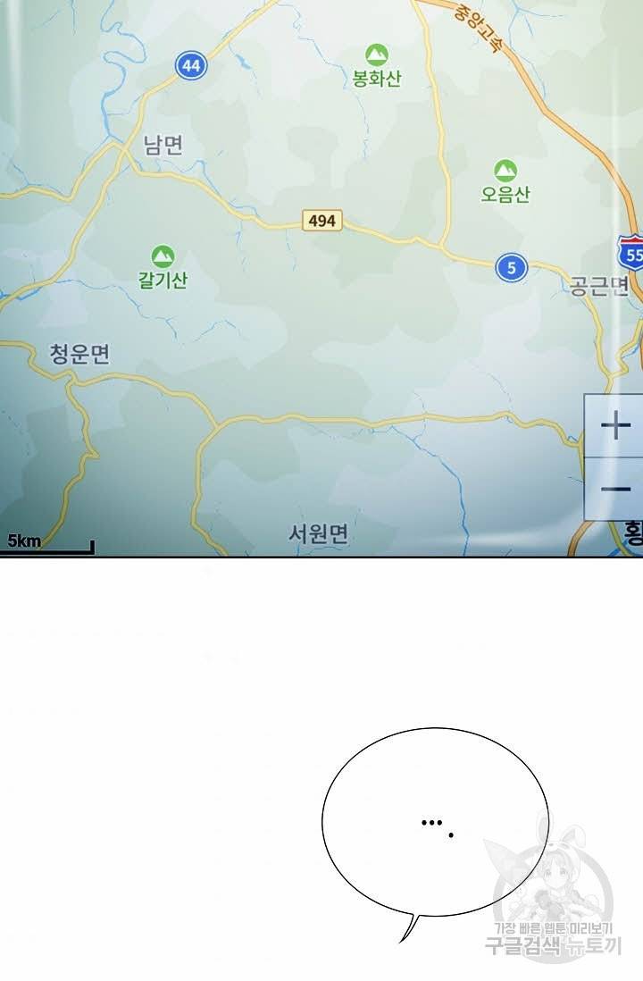 착한 남자 35화 3