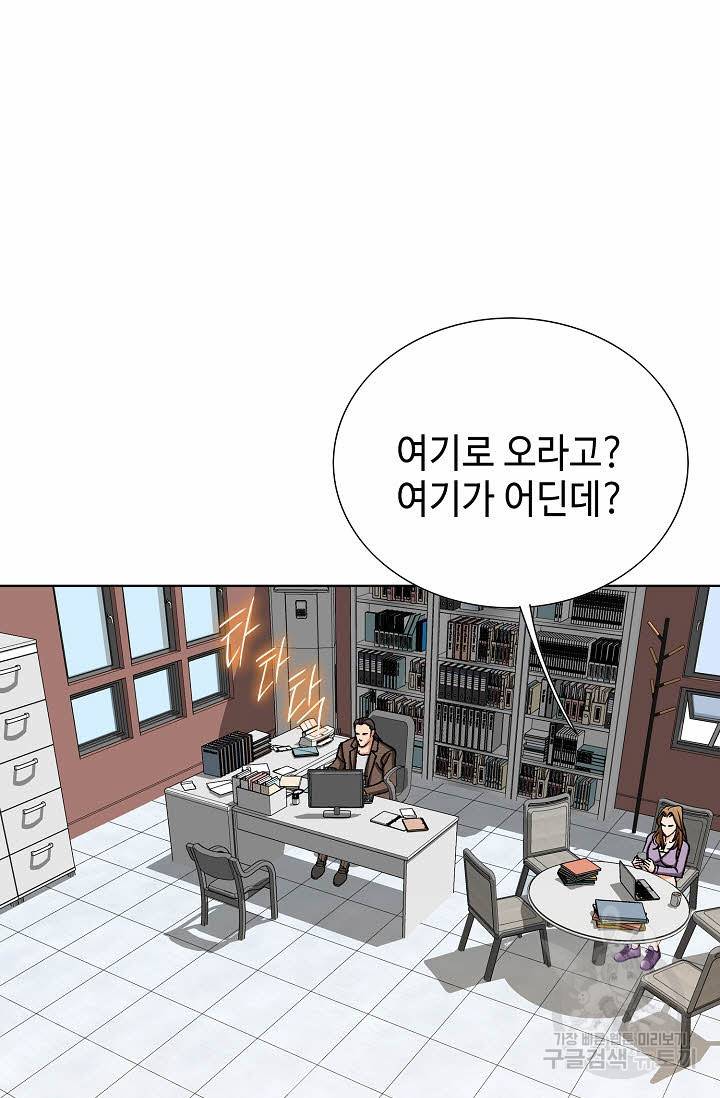 착한 남자 35화 5