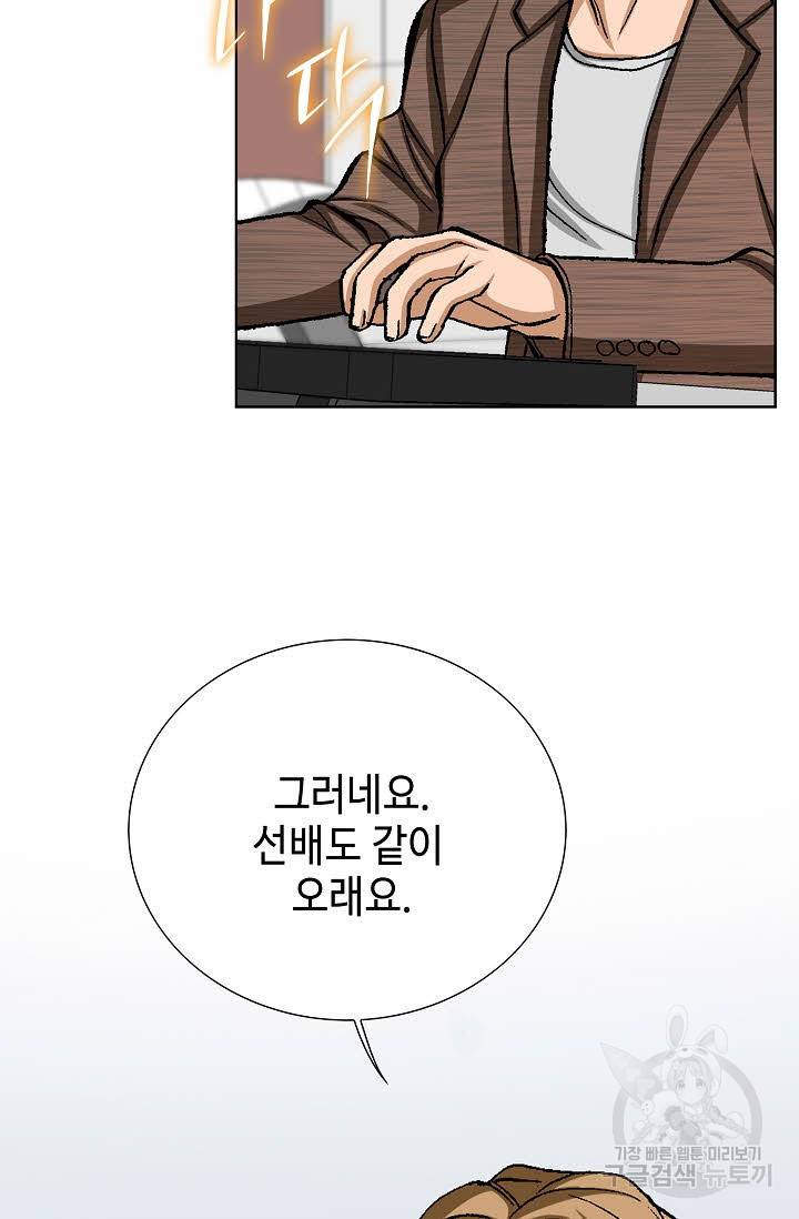 착한 남자 35화 7