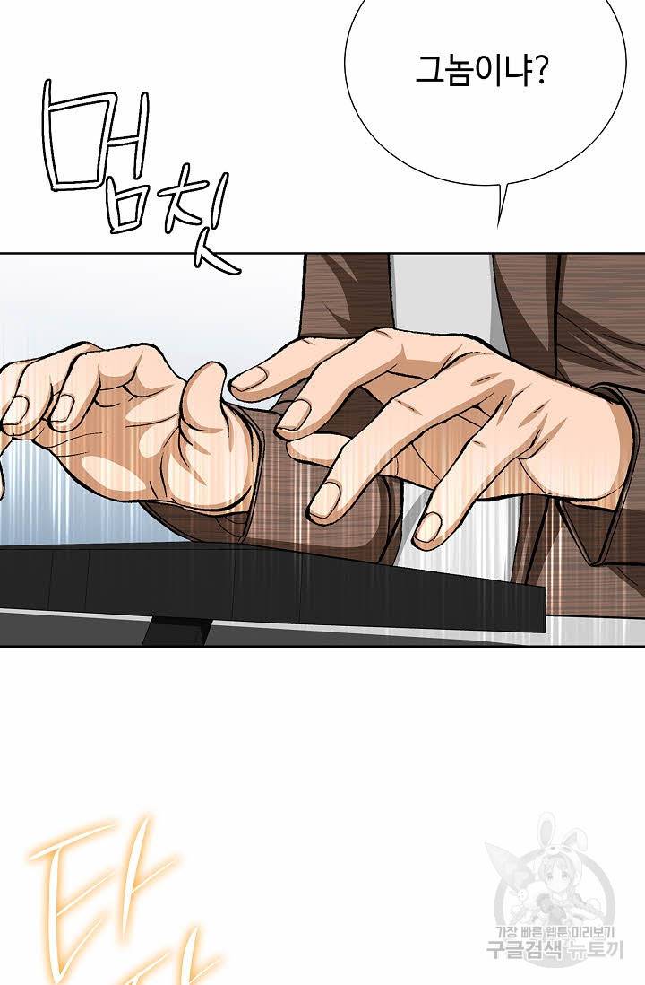 착한 남자 35화 9
