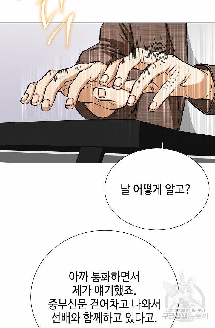 착한 남자 35화 10