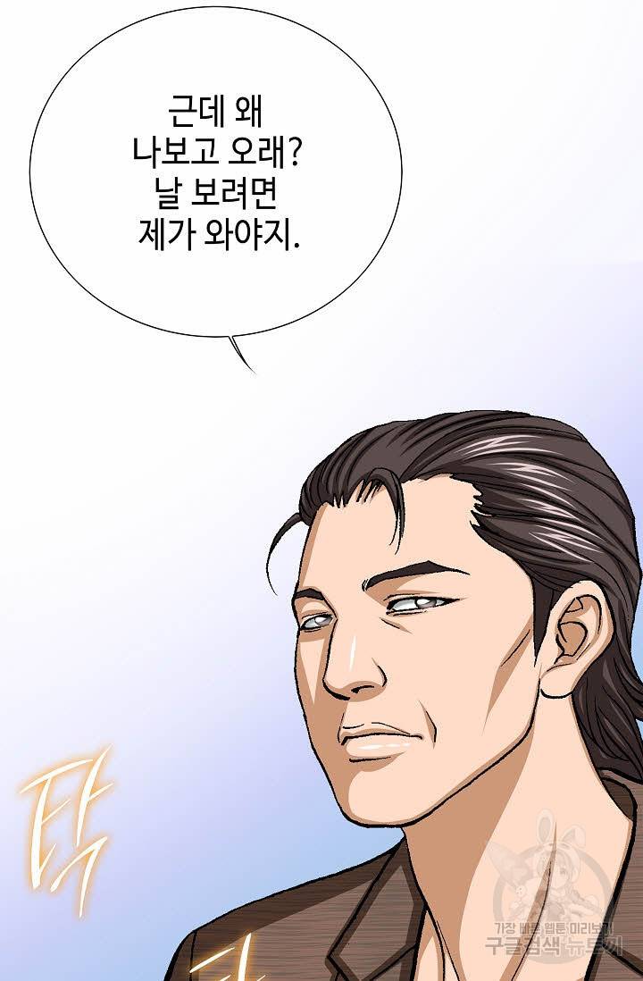 착한 남자 35화 12