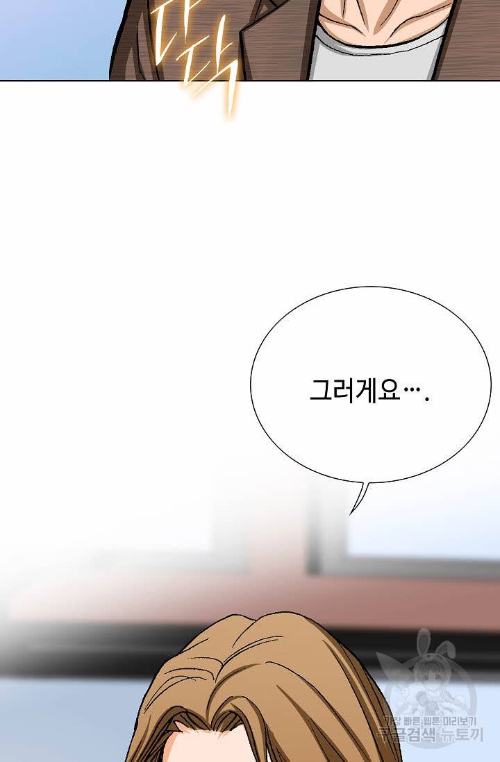 착한 남자 35화 13