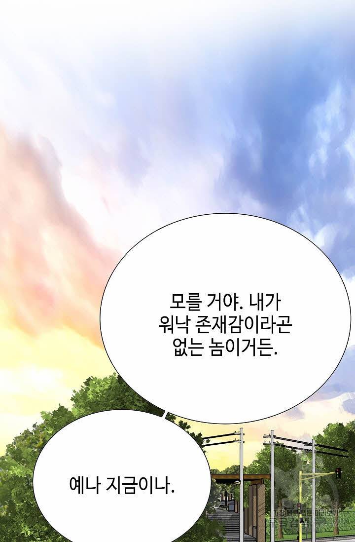 착한 남자 35화 31