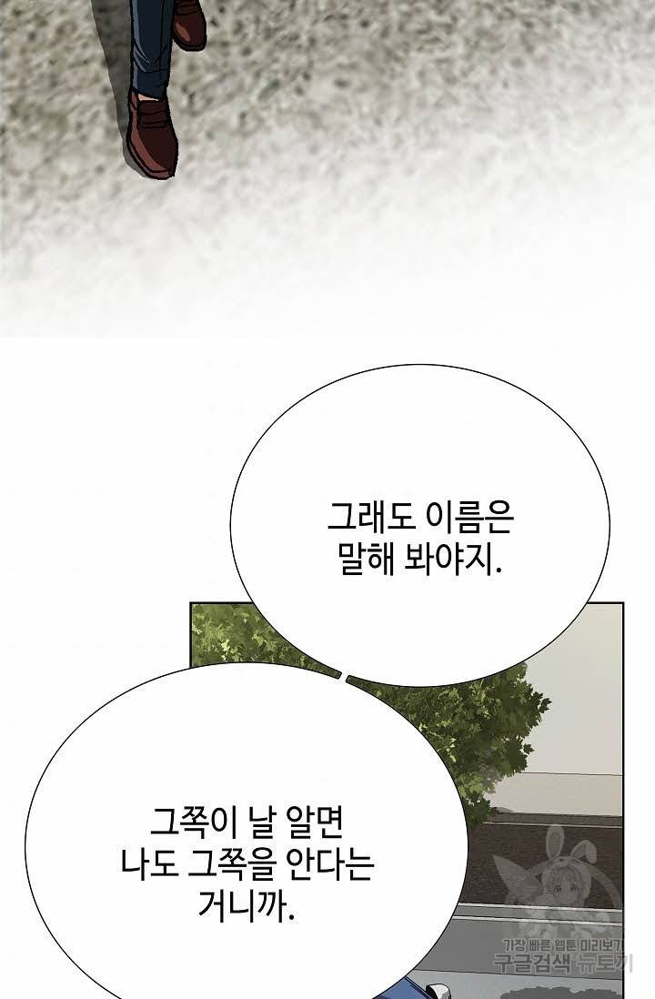 착한 남자 35화 33