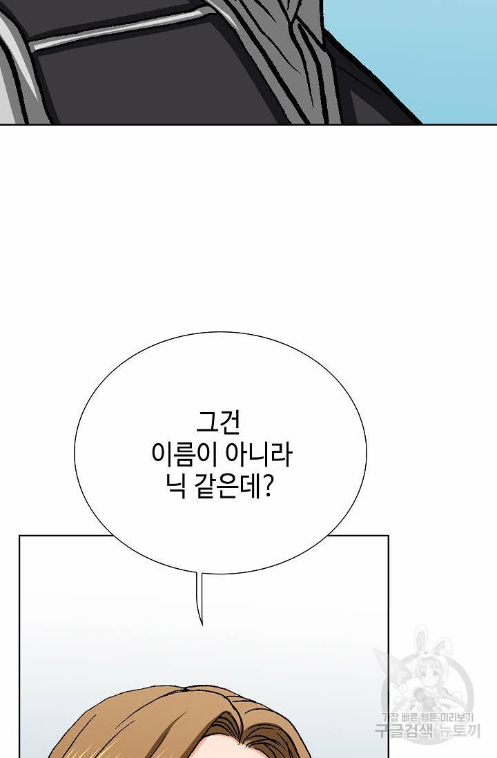 착한 남자 35화 36
