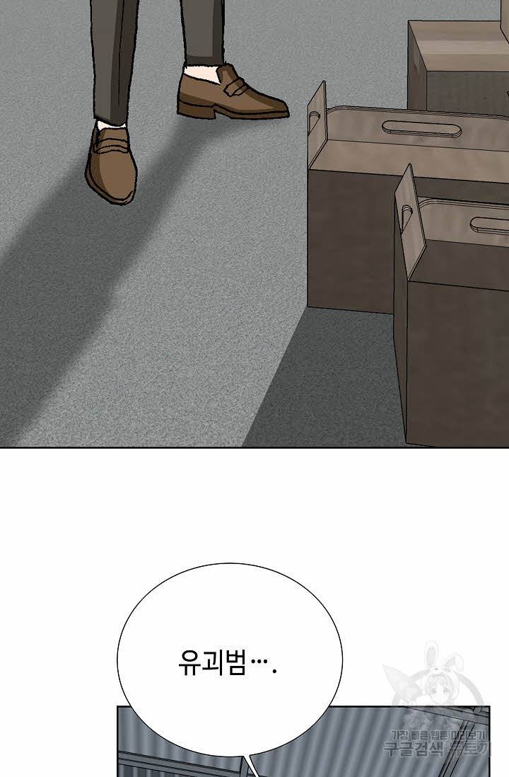 착한 남자 35화 50