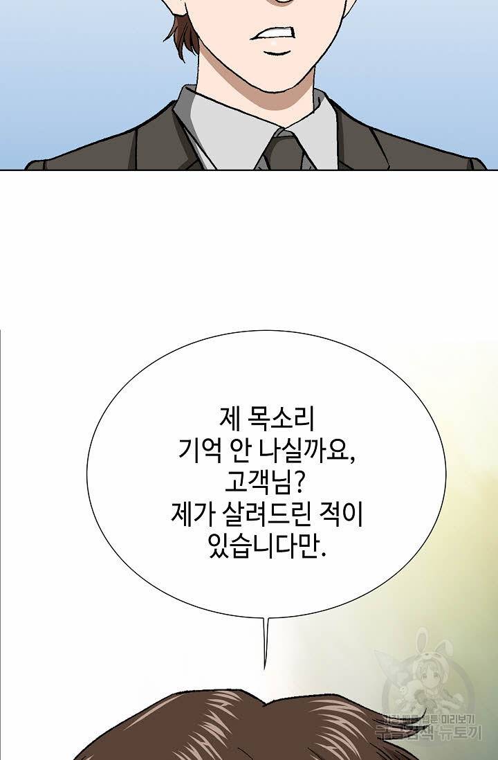 착한 남자 35화 54
