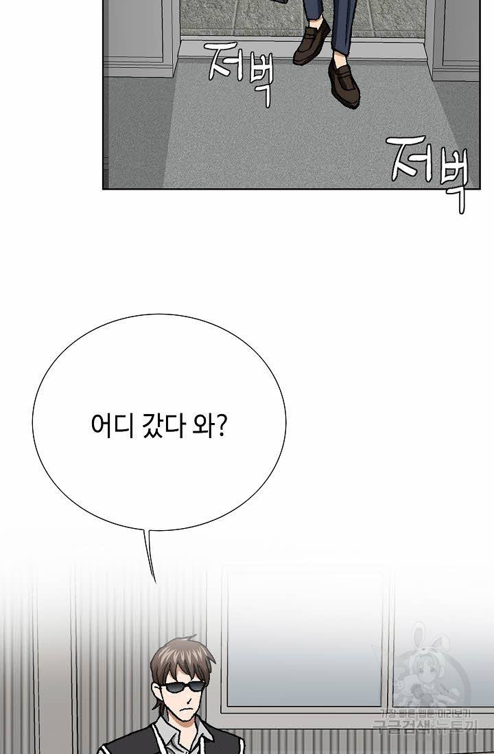 착한 남자 35화 65