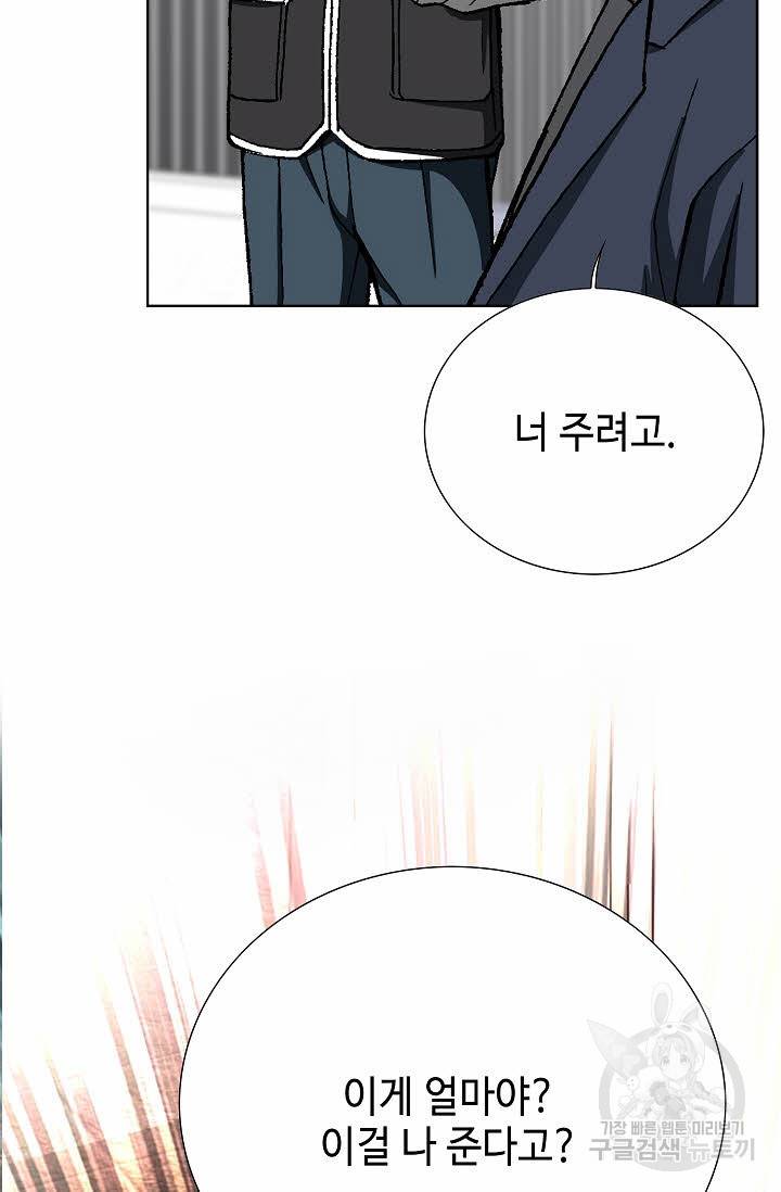 착한 남자 35화 69
