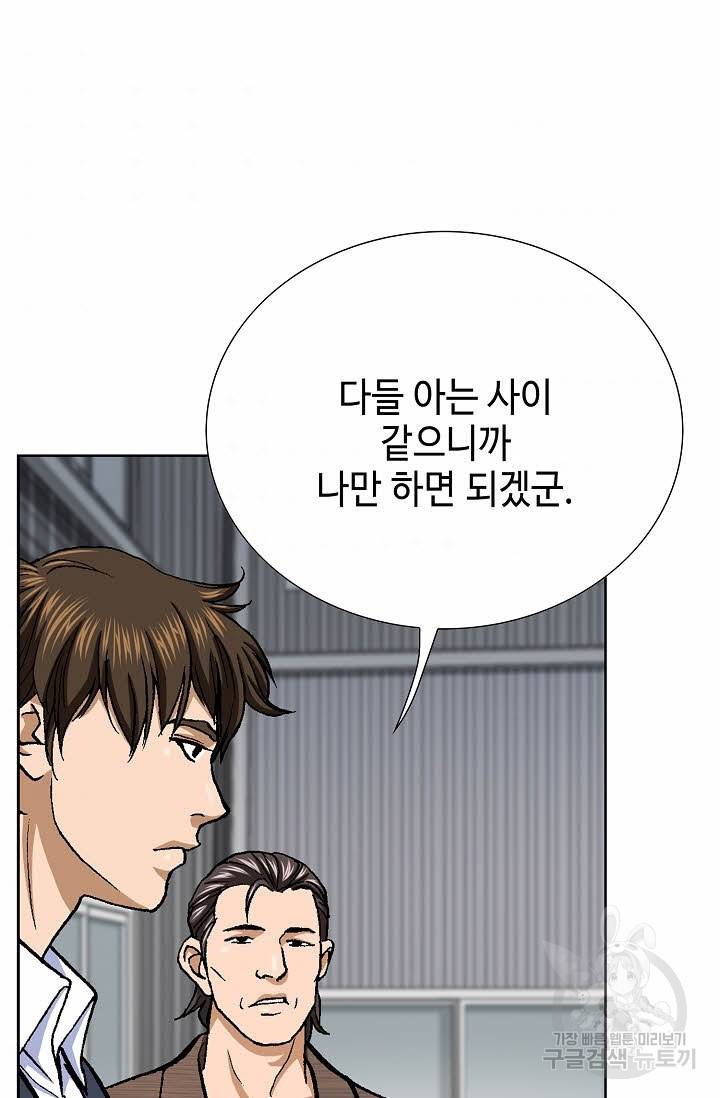 착한 남자 35화 73
