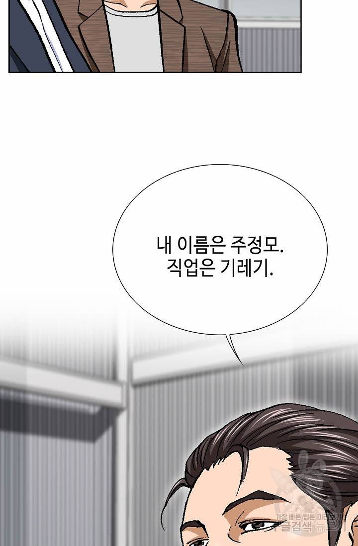 착한 남자 35화 74