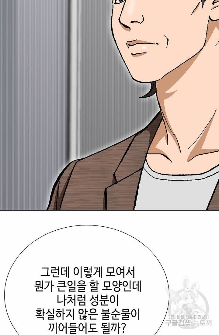 착한 남자 35화 75