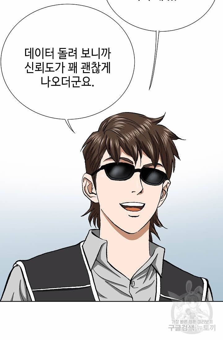 착한 남자 35화 77