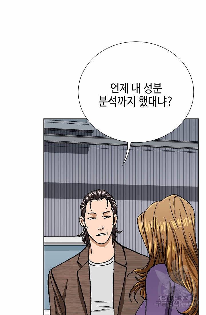 착한 남자 35화 78