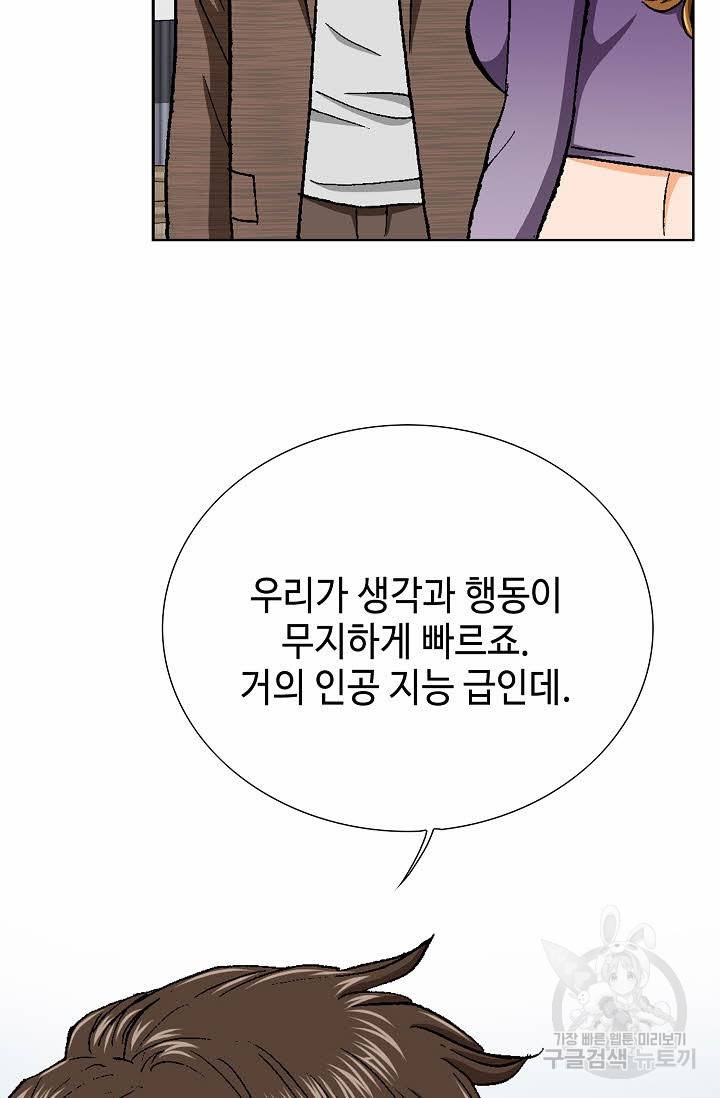 착한 남자 35화 79