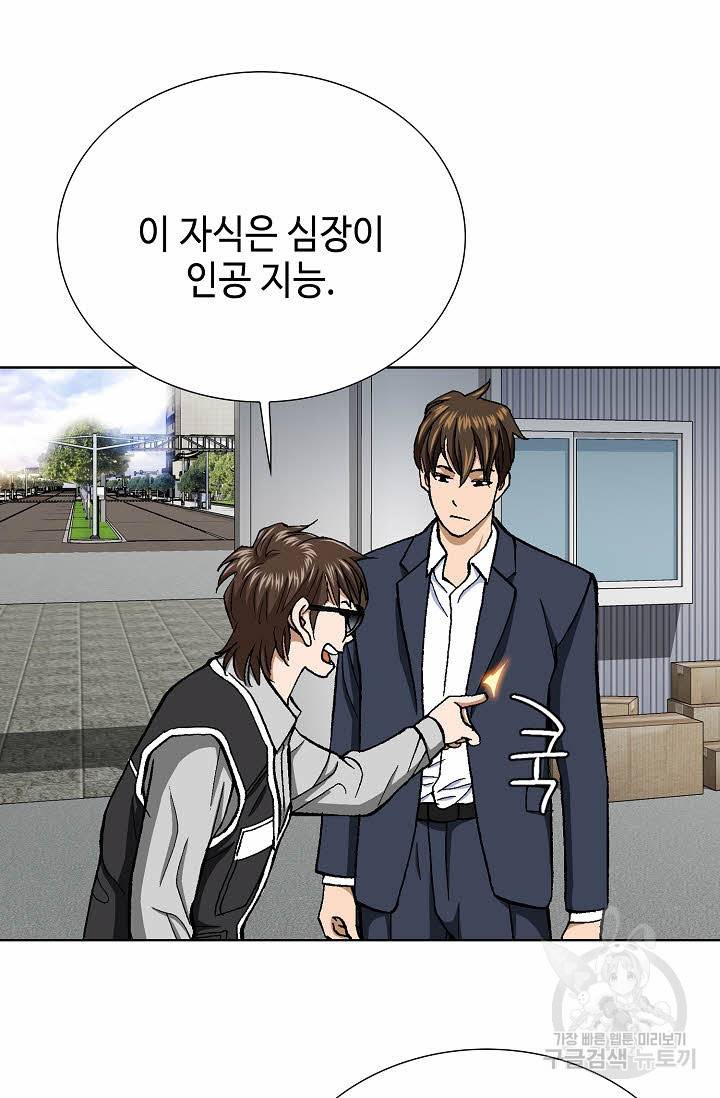 착한 남자 35화 81