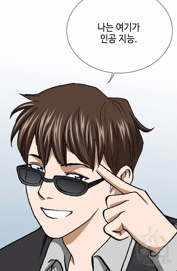 착한 남자 35화 82
