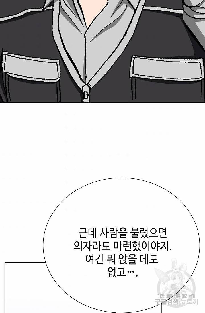 착한 남자 35화 83
