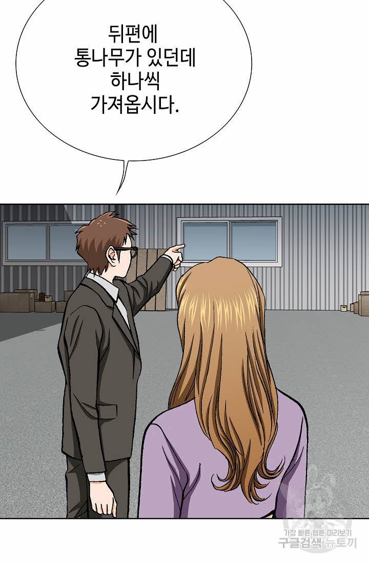 착한 남자 35화 85