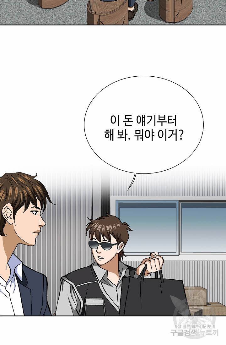 착한 남자 35화 88