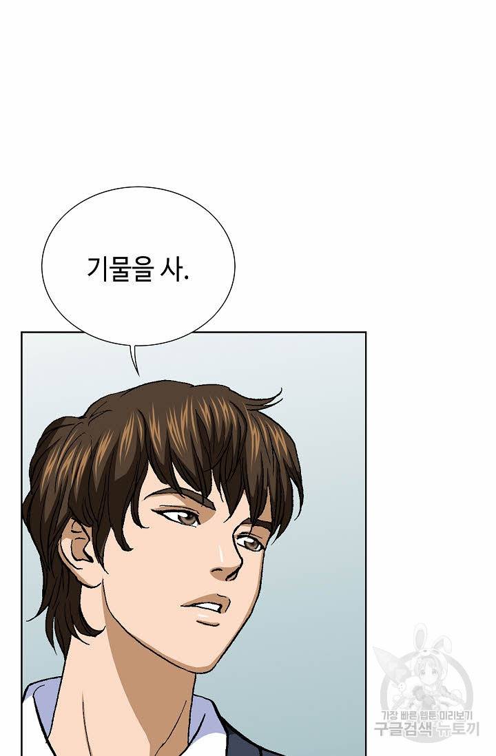 착한 남자 35화 89