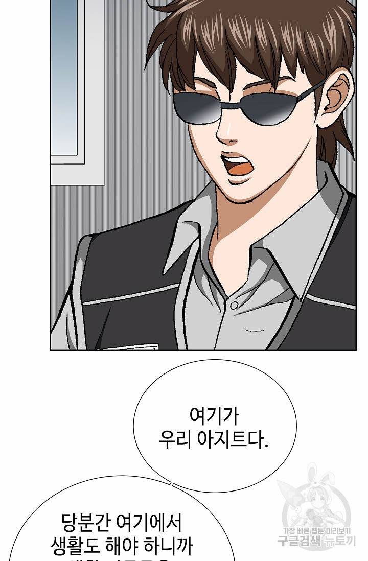 착한 남자 35화 91
